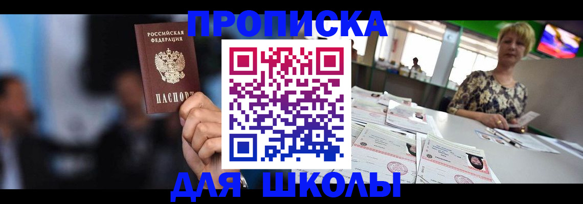 временная регистрация для всех в Кохме