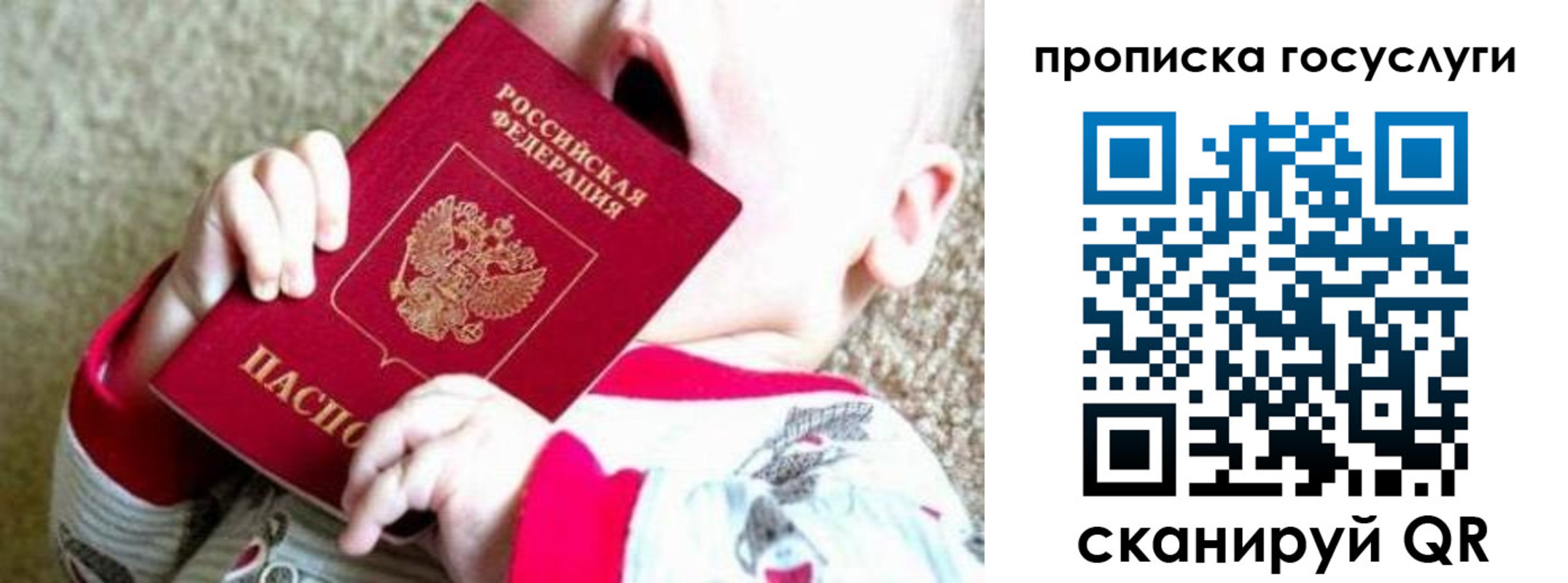 временная регистрация собственник в Кохме