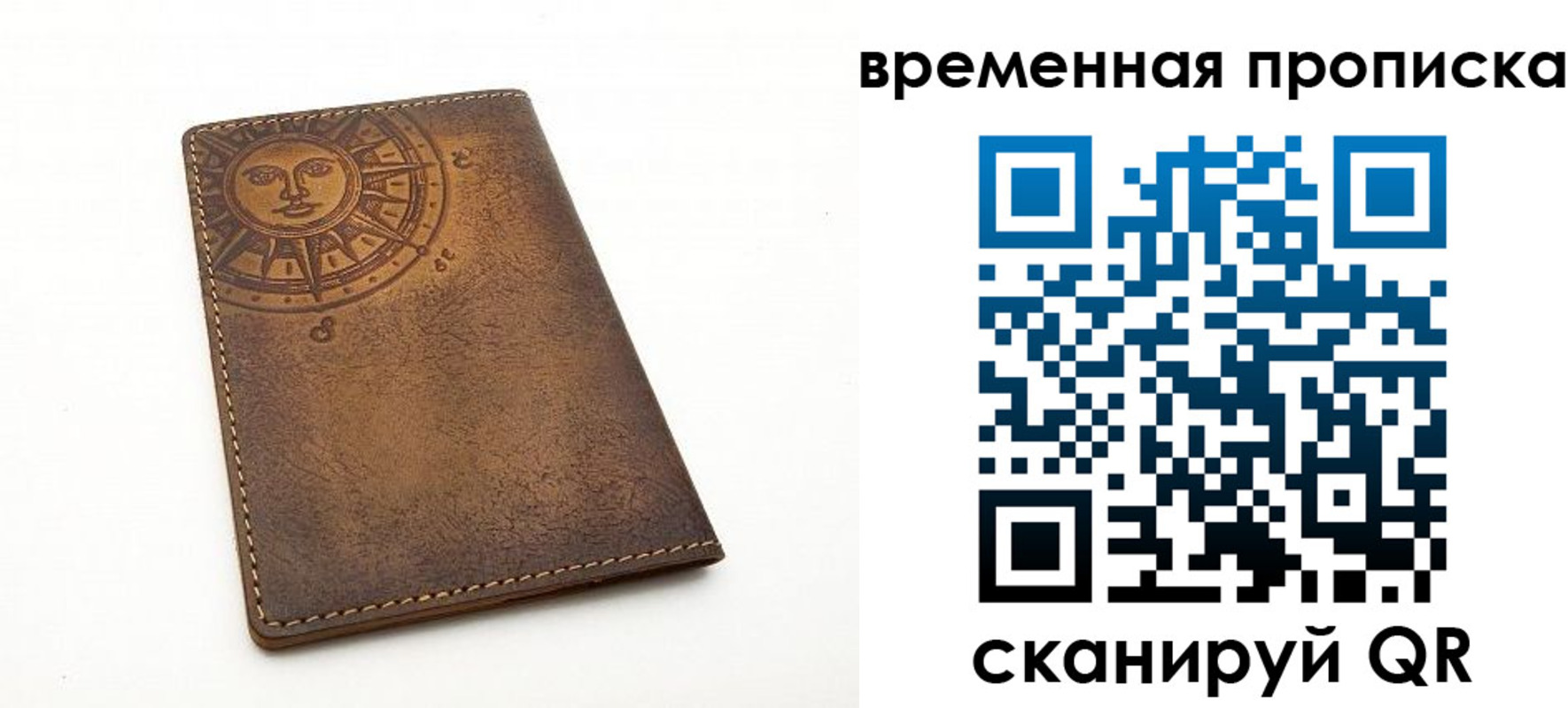 купить прописку в Кохме