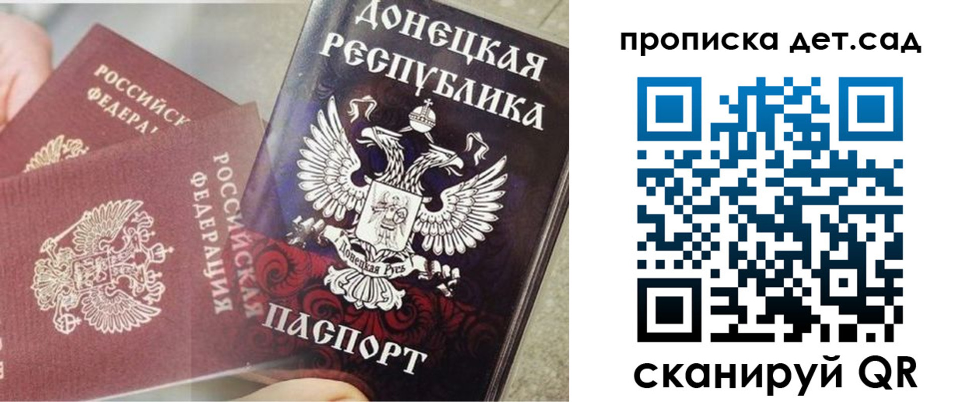 прописка 2025 в Кохме