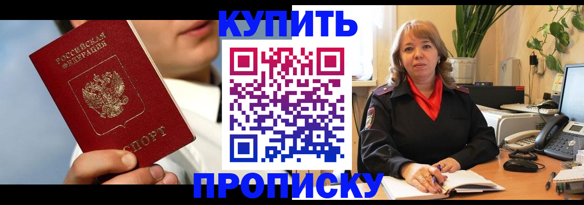 временная регистрация 2025 в Кохме