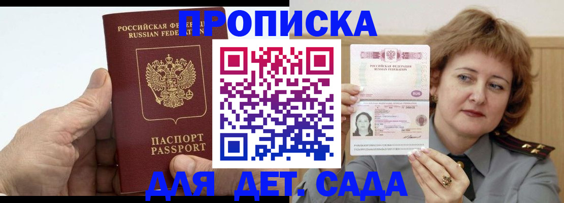 прописка гарантия в Кохме